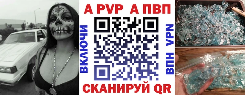 A PVP Crystall Островной