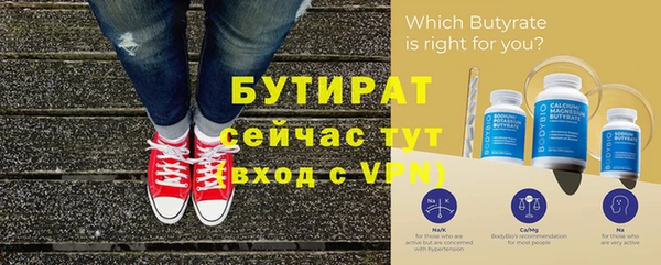 бутират Новозыбков