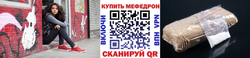 Мефедрон mephedrone  Островной 