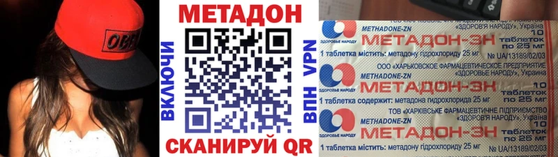 МЕТАДОН белоснежный  hydra ТОР  маркетплейс наркотические препараты  Островной 
