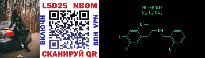 Марки NBOMe 1500мкг  Островной 